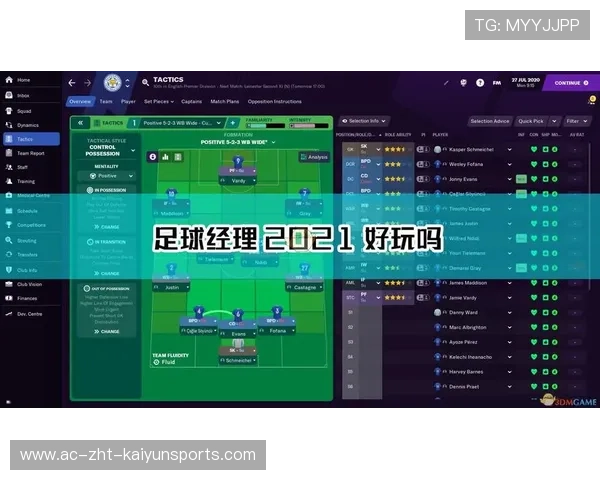 官方确认：足球经理26将于11月4日发售，支持存档转移，足球经理2021正式版